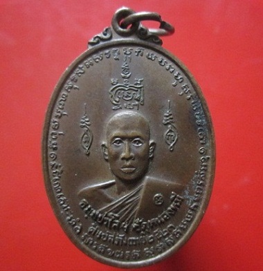 @@เหรียญ หลวงพ่อเพชร ธมฺมปวโร วัดหนองหมี หลังหนุมานเชิญธง ศิษย์สร้างถวาย ปี2523 จ.ราชบุรี