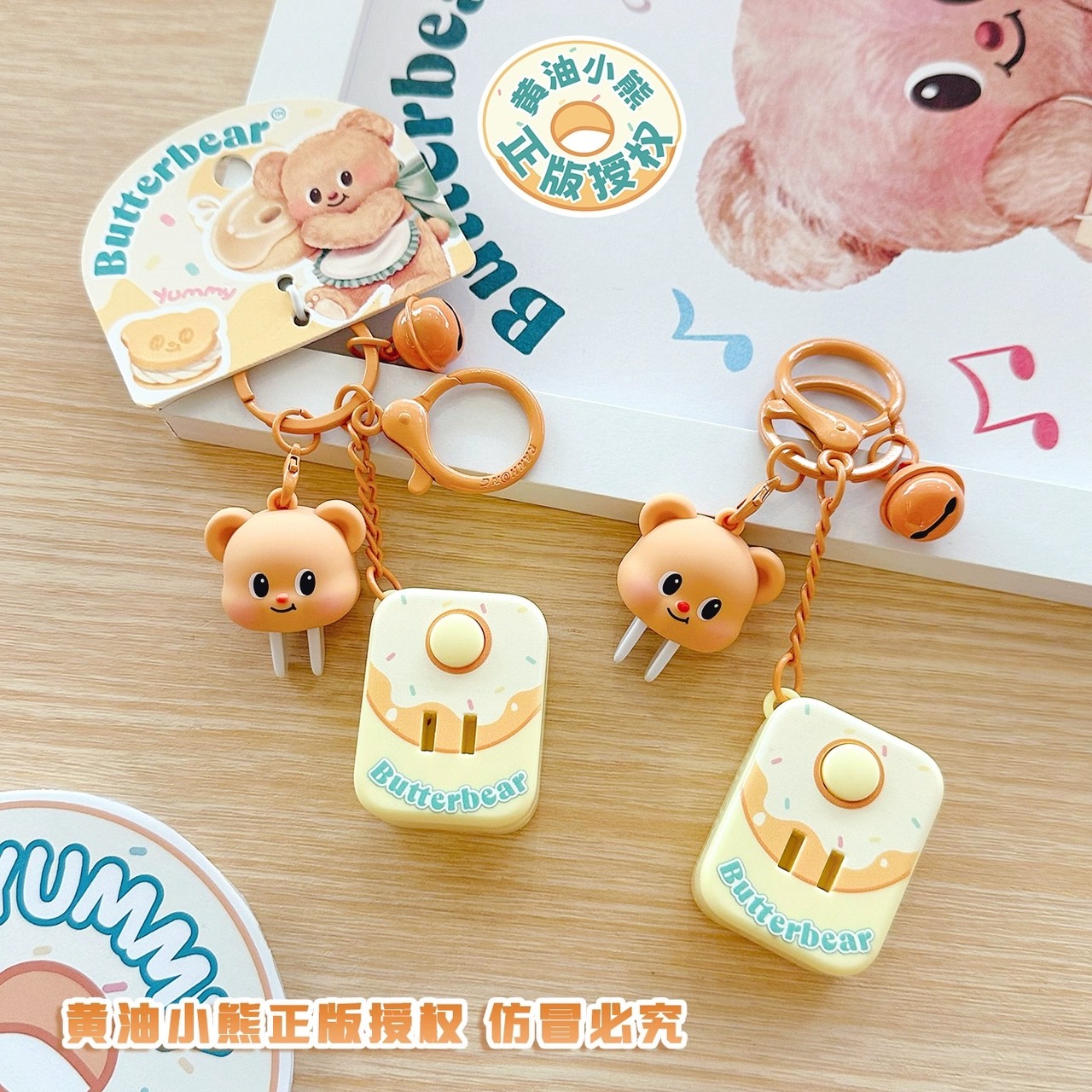 PRE. Butter Bear พวงกุญแจ น้องหมีเนย สินค้านำเข้าจีน official (รอ 9-14 วัน)