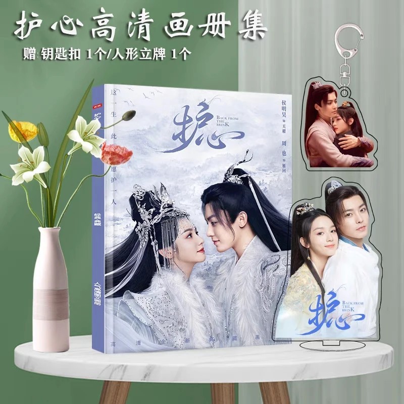 Photobook (64p) ซีรี่ย์ ล่าหัวใจมังกร