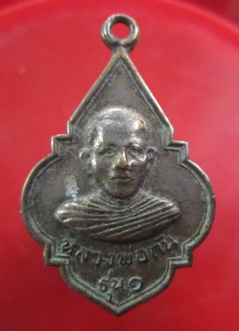 @@เหรียญกะหลั่ยทอง รุ่น1 หลวงพ่อกัน วัดบางกุ้ง จ.สุพรรณบุรี ปี2517 @@หายากแล้วครับผม