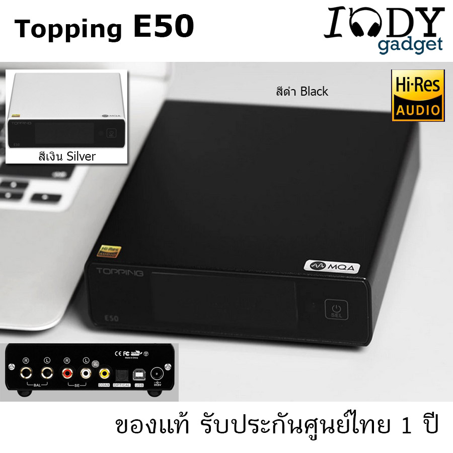 Topping E50 ของแท้ รับประกันศูนย์ไทย DAC ตั้งโต๊ะรองรับ MQA, Hi-Res