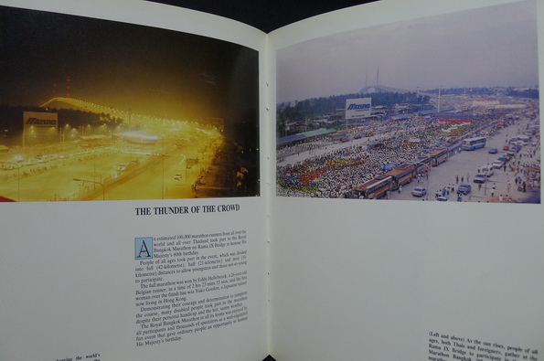 Great Celebrations for a Great King / ในโอกาสพระราชพิธีมหามงคลเฉลิมพระชนมพรรษา ๕ รอบ ๕ ธันวาคม พ.ศ.๒๕๓๐
