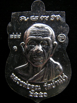 เหรียญเสมาทวด-คูณ รุ่นเศรษฐีร่ำรวยเนื้อกะไหล่เงินลงยาสีเหลือง รุ่นเดียวของหลวงพ่อคูณ ที่นำเอกลักษณ์พิมพ์หลวงพ่อทวดเศียรโตมาไว้ในเหรียญของหลวงพ่อ