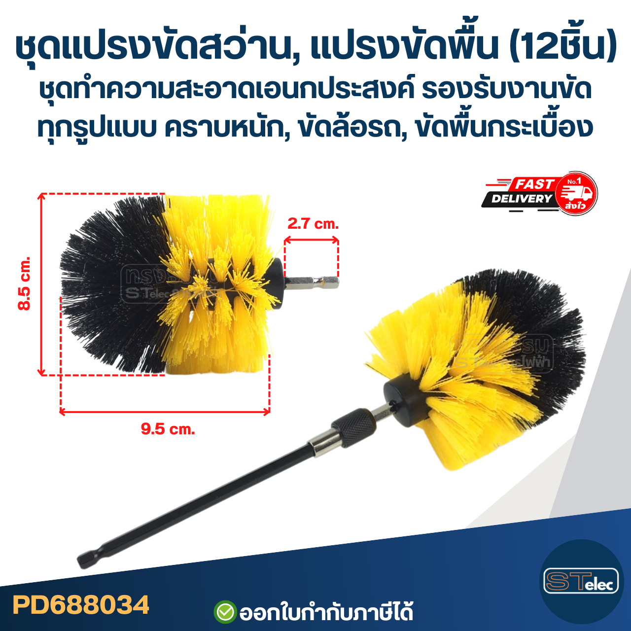 ชุดแปรงขัดสว่าน, แปรงขัดพื้น (12ชิ้น) ชุดทำความสะอาดเอนกประสงค์ รองรับงานขัดทุกรูปแบบ คราบหนัก, ขัดล้อรถ, ขัดพื้นกระเบื้อง