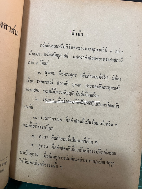 เล่าเรื่องพระสิบชาติ ผลงานของ แปลก สนธิรักษ์