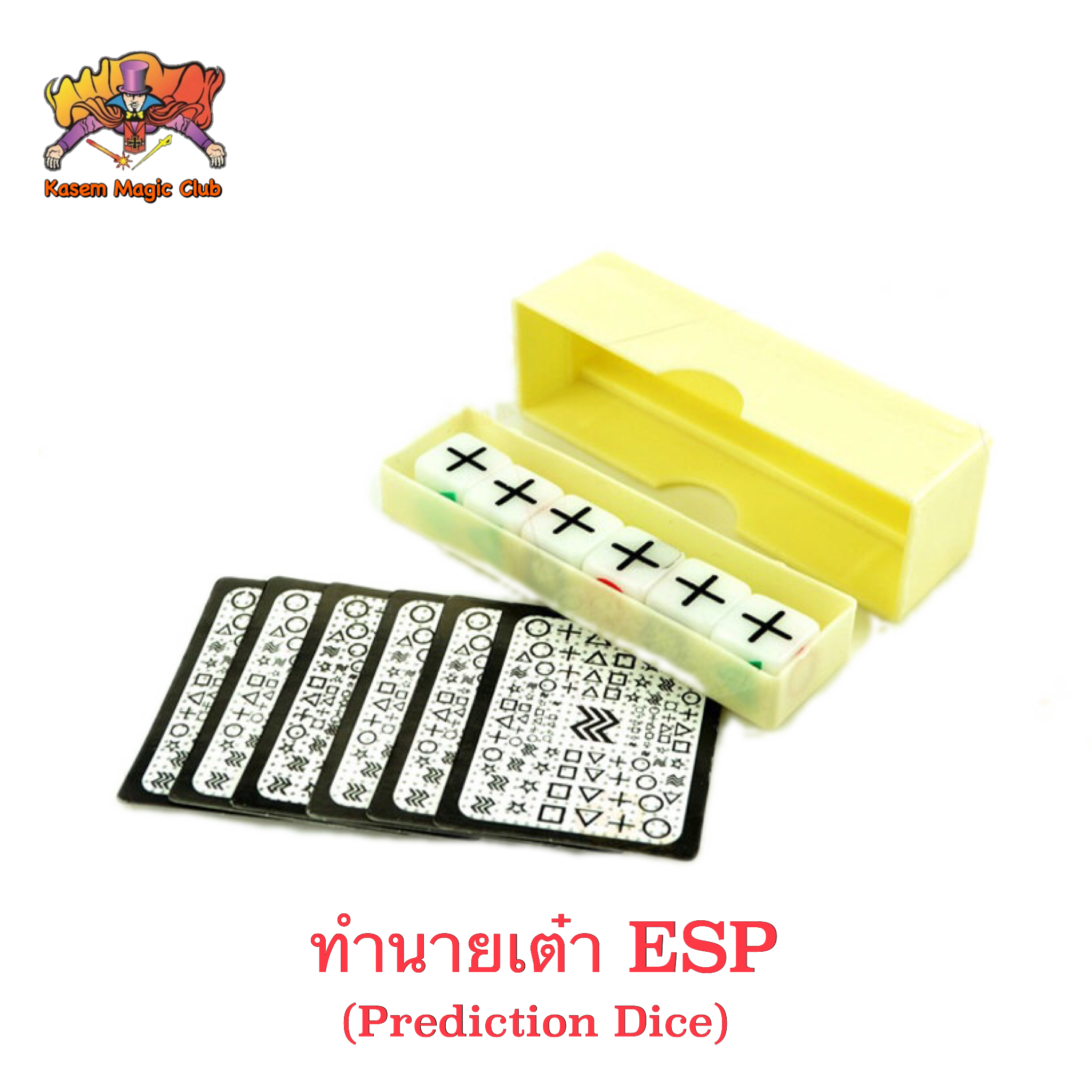 อุปกรณ์มายากล ทำนายเต๋า ESP (Prediction Dice)
