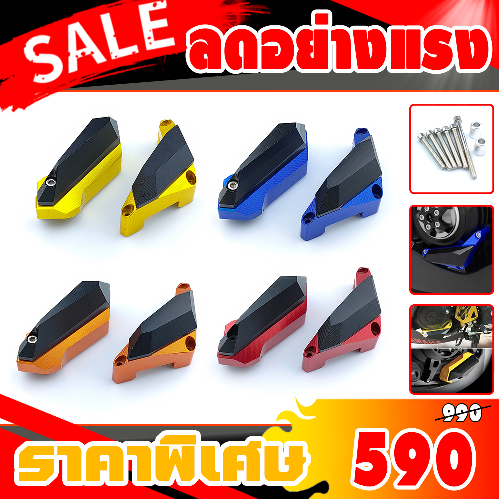 กันแคร้งเครื่อง YAMAHA R3/MT03 งานCNCคุณภาพสูง