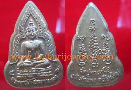 เหรียญพระพุทธสิริโชคมหามงคลวัดปูคาเหนือปี2549 อ.สันกำแพง จ.เชียงใหม่ พิธีดีครับ
