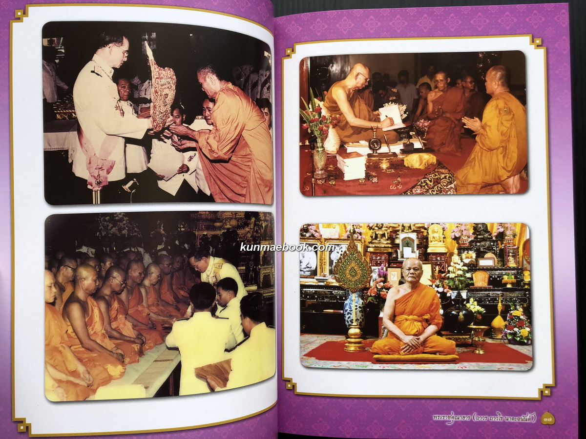 ภาพวิจิตรชุด พระเวสสันดร โดย เหม เวชกร