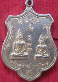 เหรียญมาใหม่คับผม ปู่พระอาทิตย์ปู่พระจันทร์(อม)หลังยันต์เก่าเนื้อกะหลั่ยทองเก่าครับ
