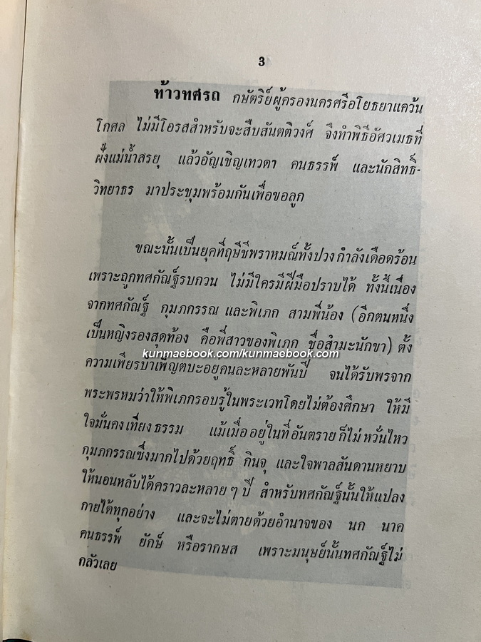 ศึกรามเกียรติ์ และศาลากวี