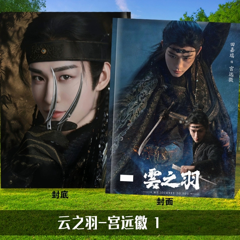 Photobook (28p.) ซีรี่ย์ เหนือเมฆาชะตาลิขิต