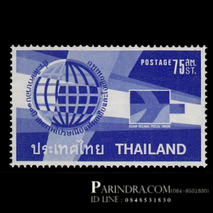 แสตมป์ครบรอบ 10 ปี สหภาพไปรษณีย์แห่งเอเชียและโอเชียนเนีย ปี 2515 (ยังไม่ใช้)