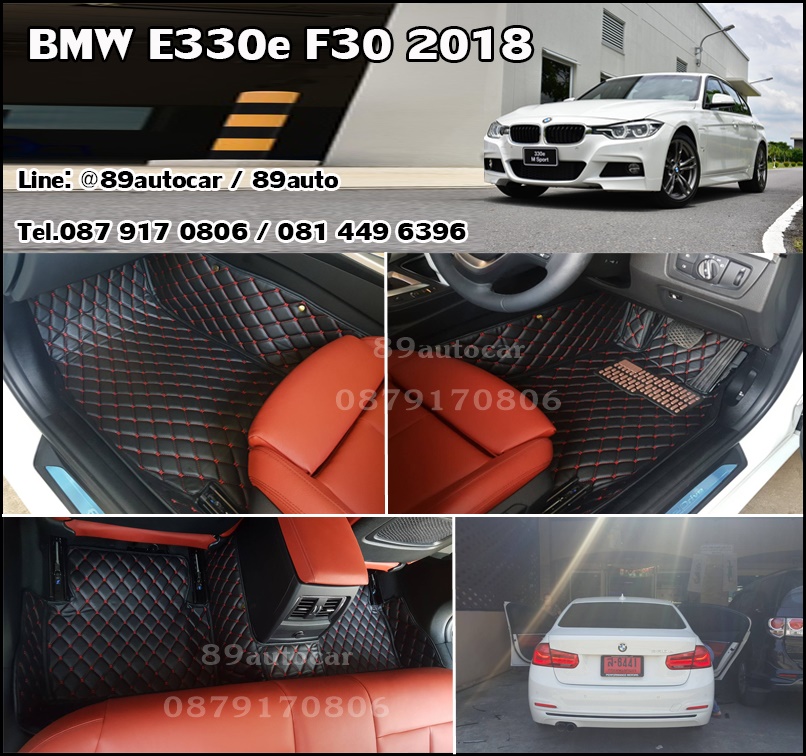 พรมปูพื้นรถยนต์ ปูพื้น BMW 320d F30