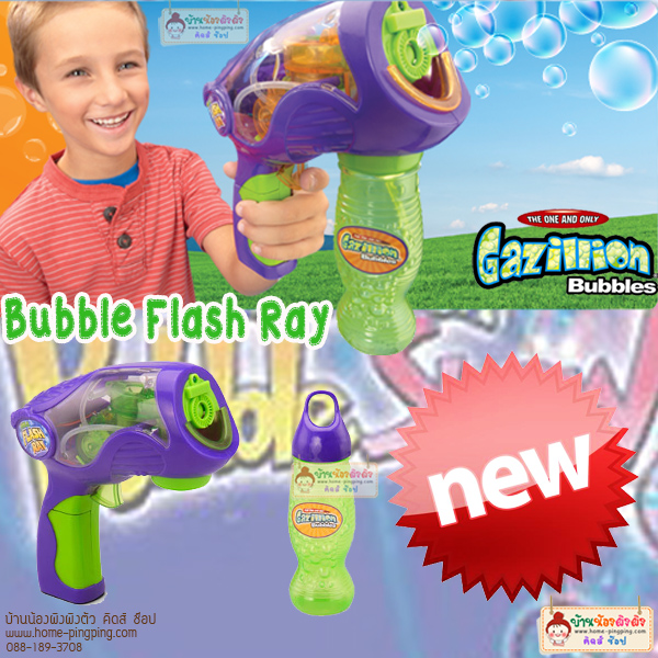 ปืนเป่าฟองสบู่ Gazillion Bubble Flash Ray มีมอเตอร์ หมุนเป่าอัตโนมัติ