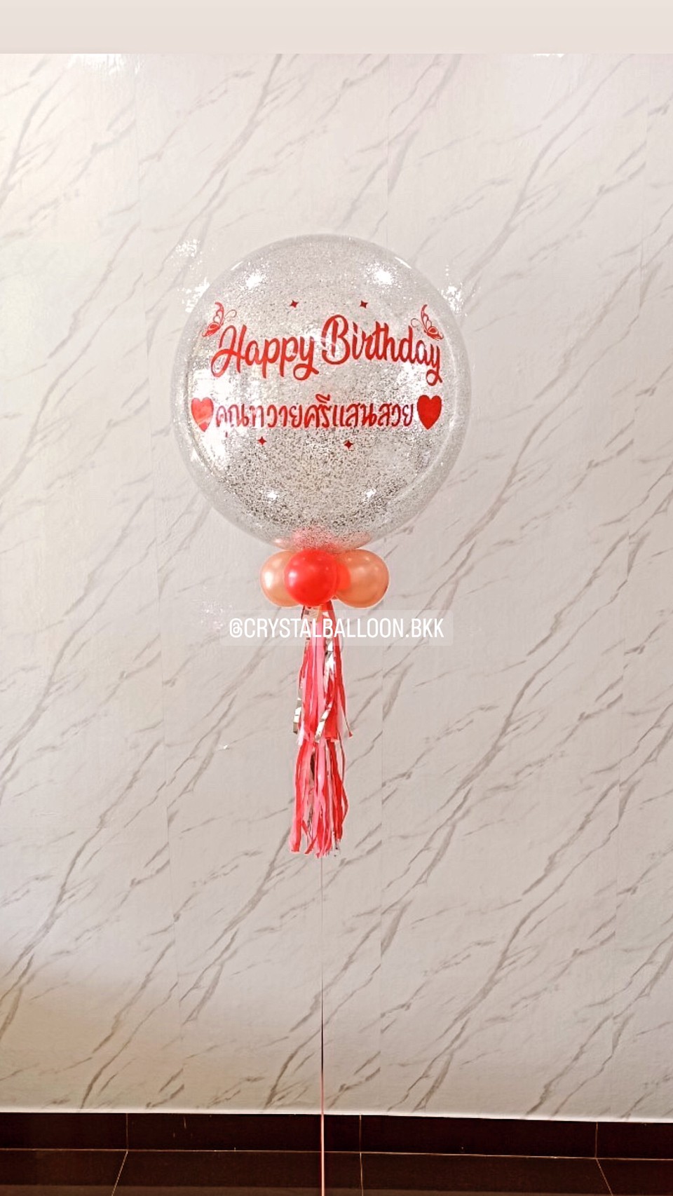 ลูกโป่ง วันเกิด Bubble ขนาด 24" กลิตเตอร์สีเงิน พร้อมตกแต่ง สามารถเปลี่ยนสีลูกโป่ง/เปลี่ยนข้อความ/เปลี่ยนขนาดได้