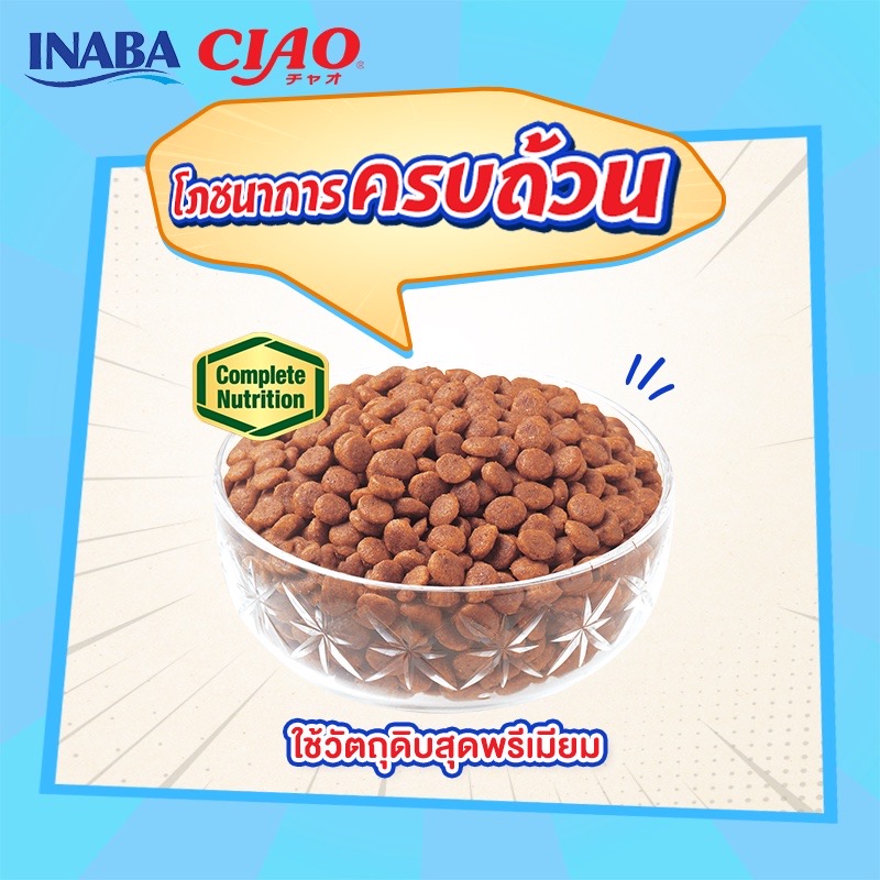 Ciao Sugoi อาหารแมว เชาว์ สุโก้ย พรีไบโอติกส์ อาหารแมวเกรดซุปเปอร์พรีเมี่ยม รสปลาทูน่า (22gx5) ขนาด 110 g