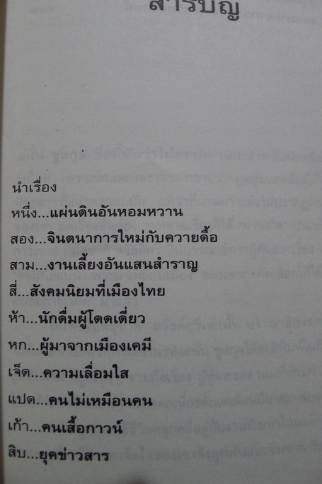 ผู้คุ้มครอง สังคมนิยม เสื้อกาวน์ และผ้าเหลือง