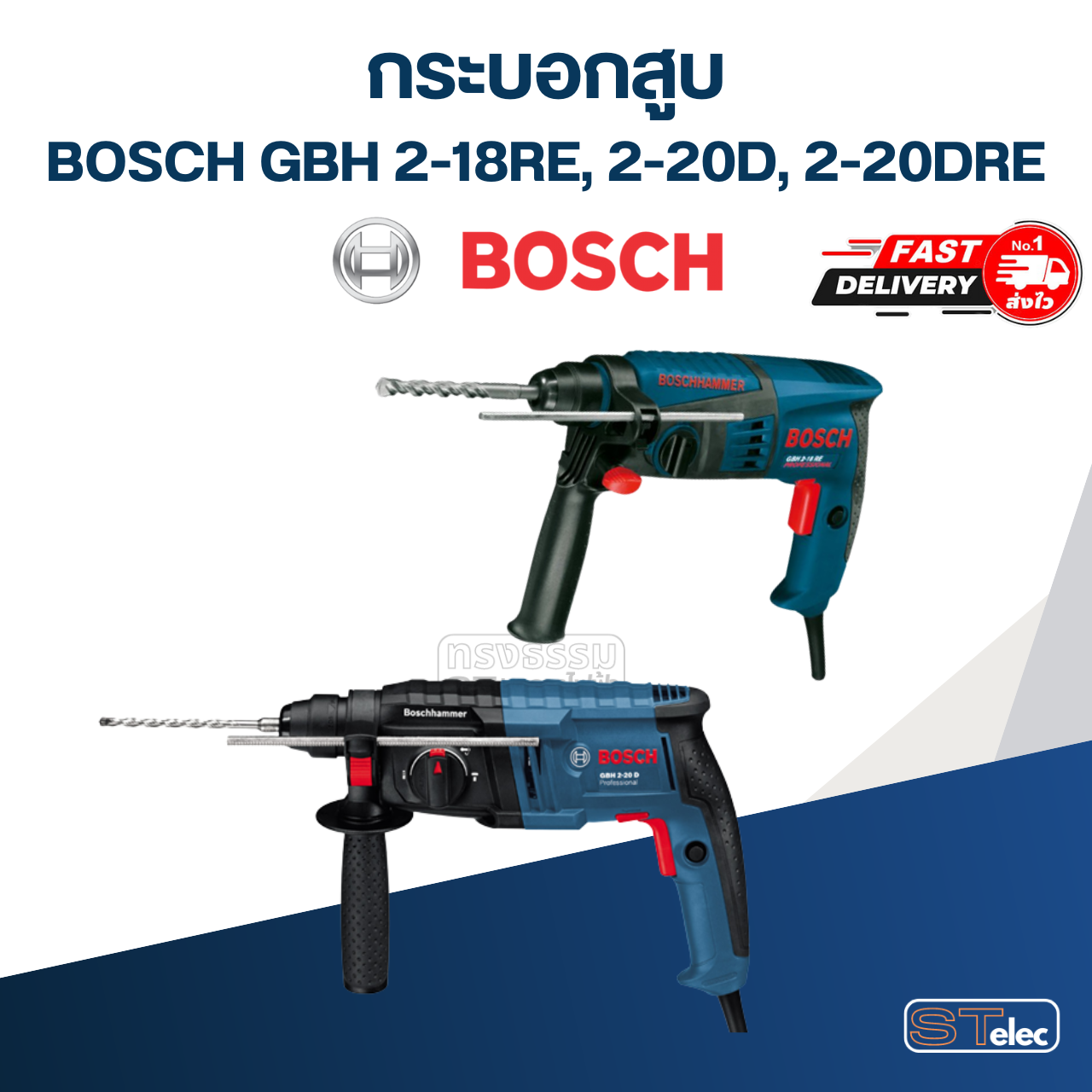 กระบอกสูบ สว่าน บอส GBH 2-18RE, 2-20D, 2-20DRE (ใช้ Spec เดียวกัน)