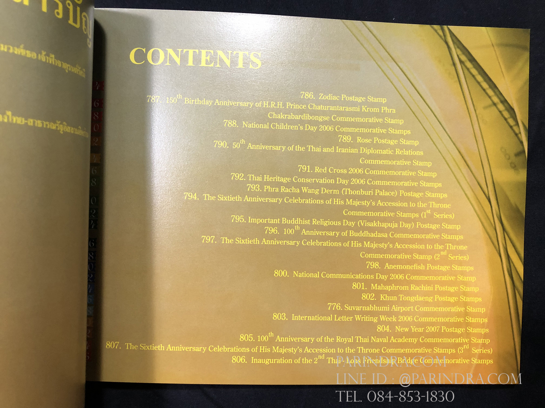 สมุดตราไปรษณียากรไทย ประจำปี 2549