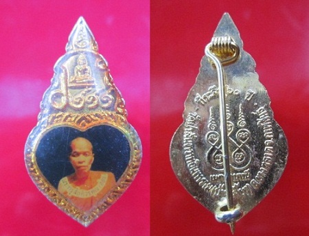 เข็มกลัดล๊อกเก็ต พระครูสันติวรคุณ(อ่อน)วัดป่าสันตวาทอินทารามที่ระลึก60ปีเมตตาบารมี จ.กาฬสินธุ์