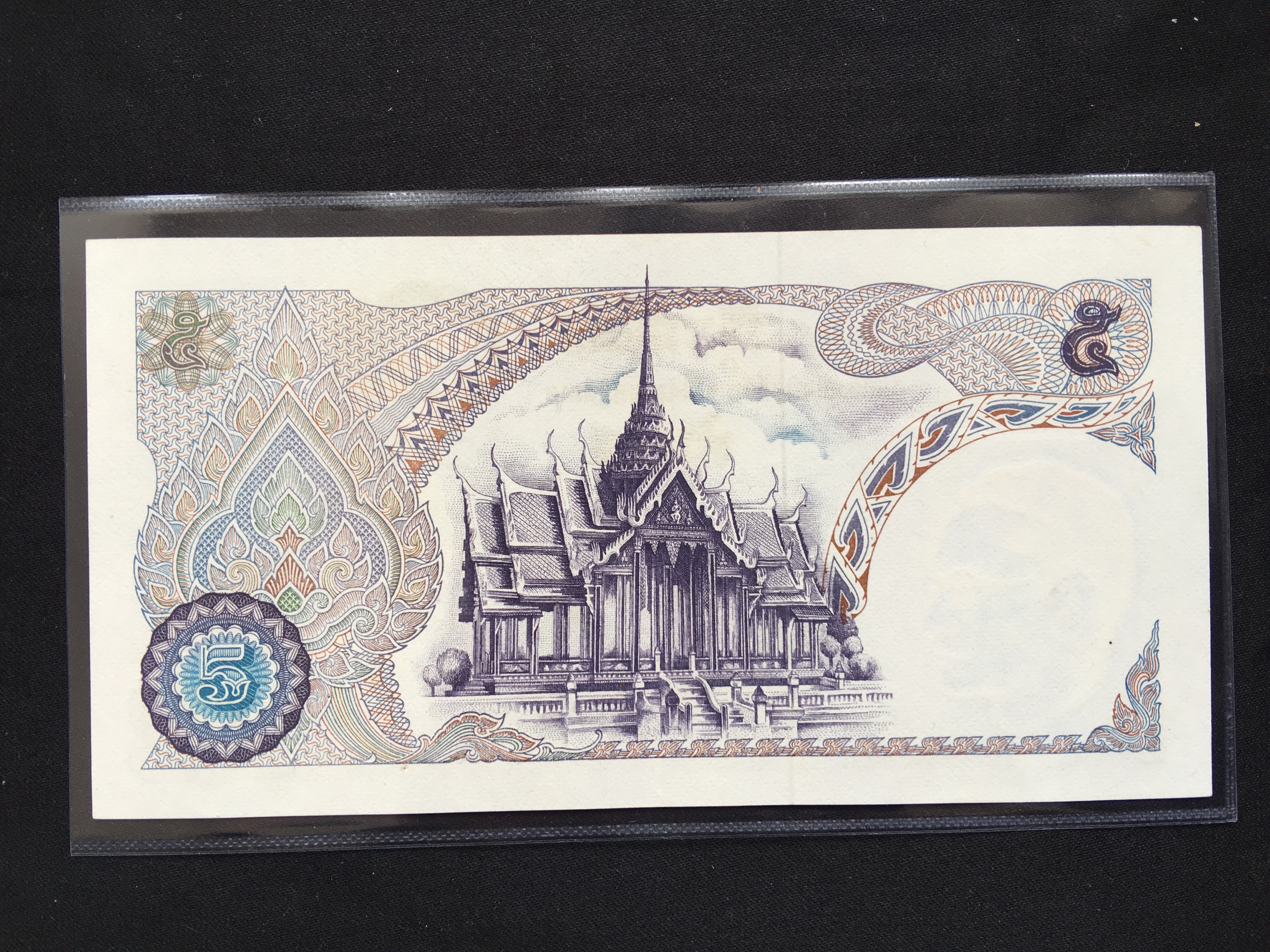 ธนบัตร 5 บาท แบบ 11 เก่าเก็บ UNC 003