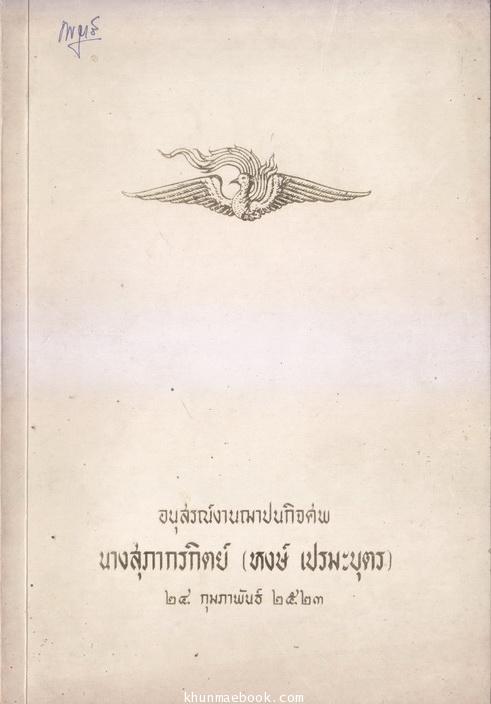 ตำรายาไทย,ตำราอาหารมังสวิรัติ,บทความเรื่องการชลอความแก่