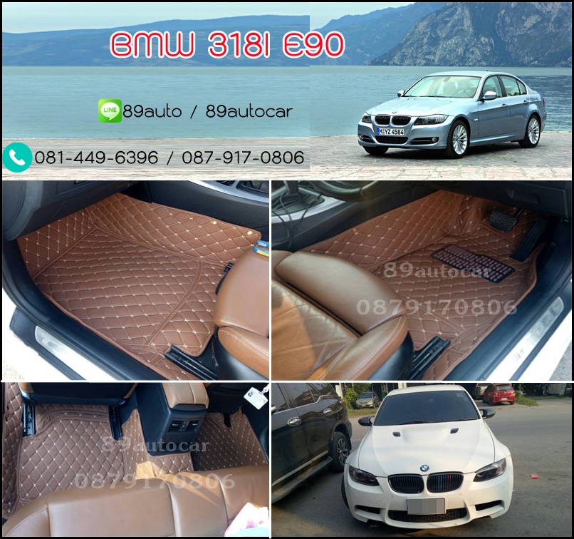 โรงงานพรมปูพื้นรถยนต์ BMW 320 E90