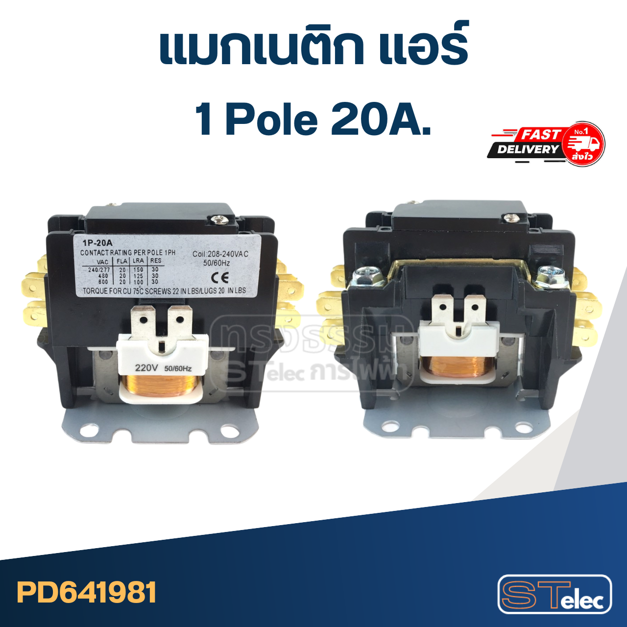 แมกเนติก แอร์ ชนิด 1P 20A(อย่างดี)