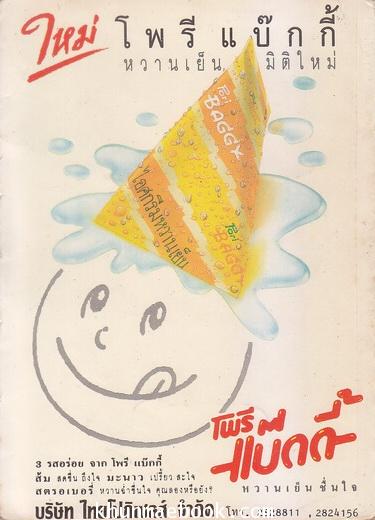 โดราเอม่อน ตอนพิเศษ บุกแดนจอมคาถา(เล่มเดียวจบ)