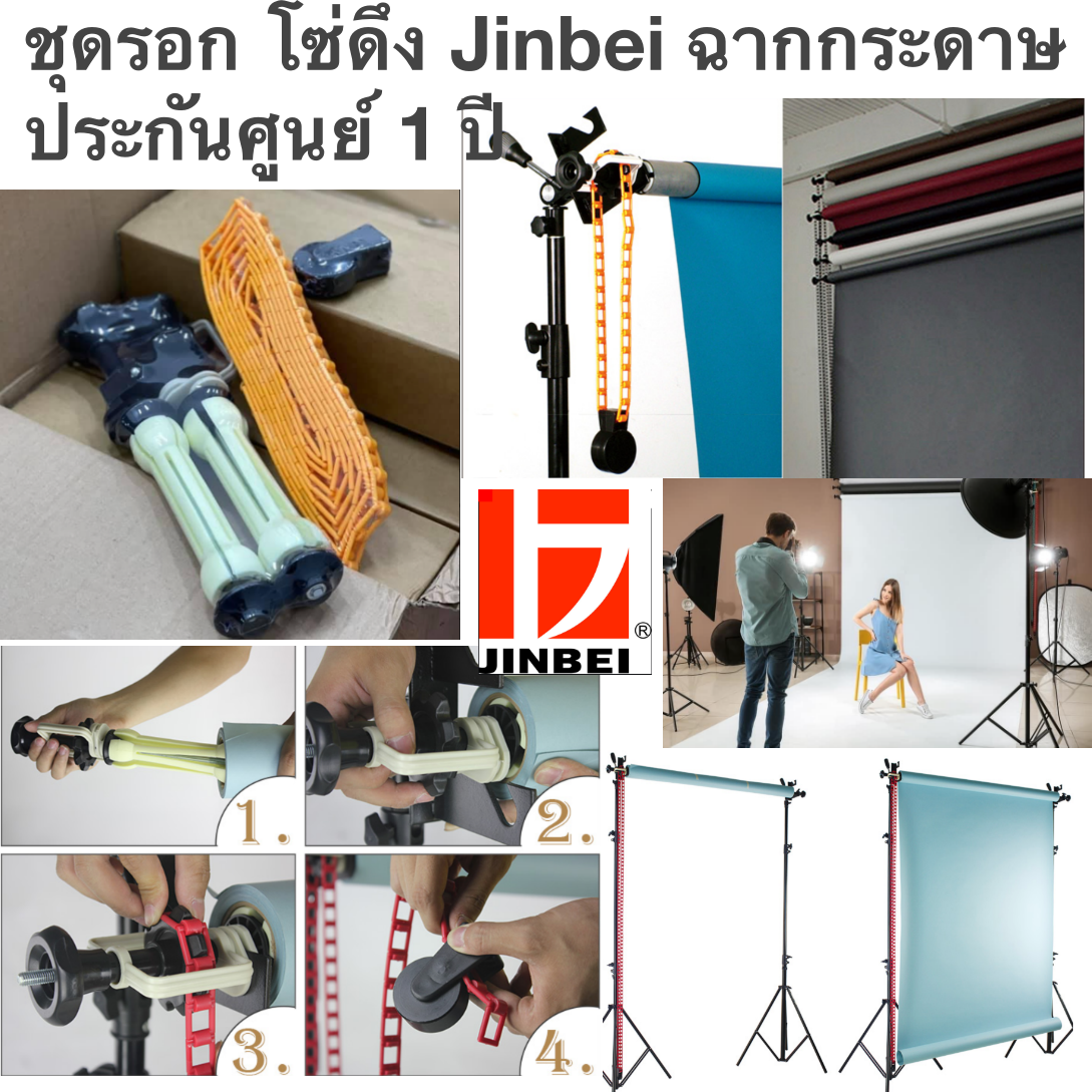ชุดรอก โซ่ดึง Jinbei ฉากกระดาษ # ฉากติดผนัง # ขาฉาก # ชุดฉากติดผนัง # ขาฉากติดผนัง