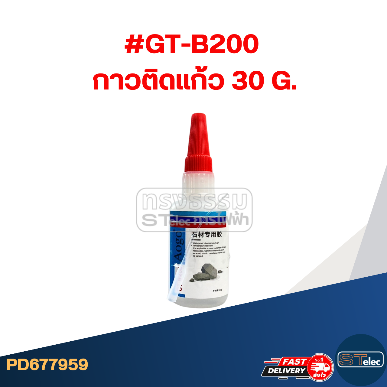 กาวอเนกประสงค์ กาวติดไม้ แก้วโลหะ พลาสติก กาวซ่อมรองเท้า กาวซ่อมหนัง ซ่อมโซฟา เหนียวแน่นติดทน