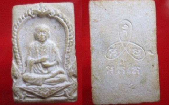 พระเนื้อผงสมเด็จรูปเหมือนสมเด็จพุฒาจารย์โต หลังยันต์สาม