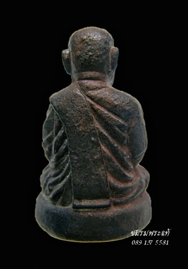 หล่อโบราณหลวงปู่ศรี มหาวีโร รุ่นแรก วัดป่ากุง หมายเลข205 สร้างพิเศษเนื้อสัมฤทธิ์เพียงเนื้อเดียวจำนวน 483 องค์