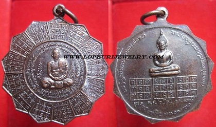 เหรียญดาวพระครูอินทสรวิสุทธิ์วัดเมืองรามรุ่นแรกอ.สาจ.น่านเหรียญสภาพสวย