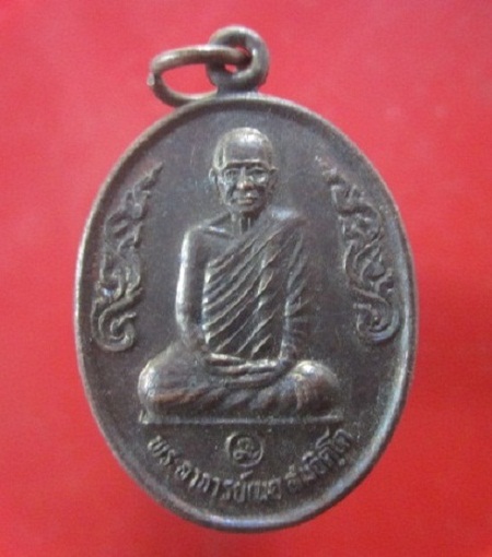 @@เหรียญรุ่น2 พระอาจารย์เนย สมจิตโต วัดโนนแสนคำ อ.เจริญศิลป์ จ.สกลนคร@@เหรียญที่4 @@@ สภาพสวยพระบ้านฯฯ