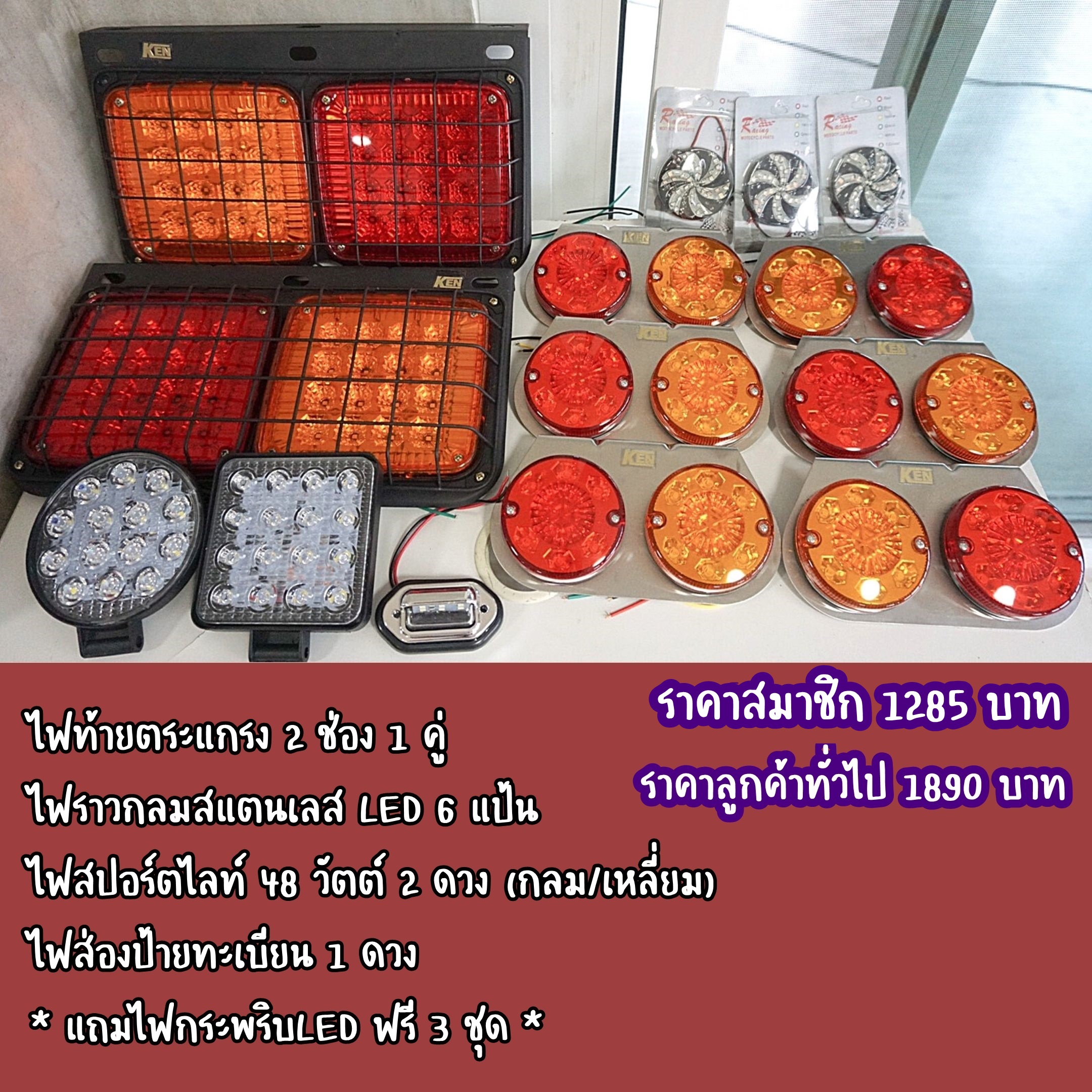 เซ็ตไฟแต่งรถสะใจรอบคัน LED 005