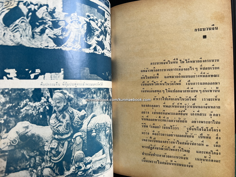 คอคิด ขอเขียน เล่ม1-2 ( 2 เล่มชุด ) ผลงานของ กาญจนาคพันธุ์