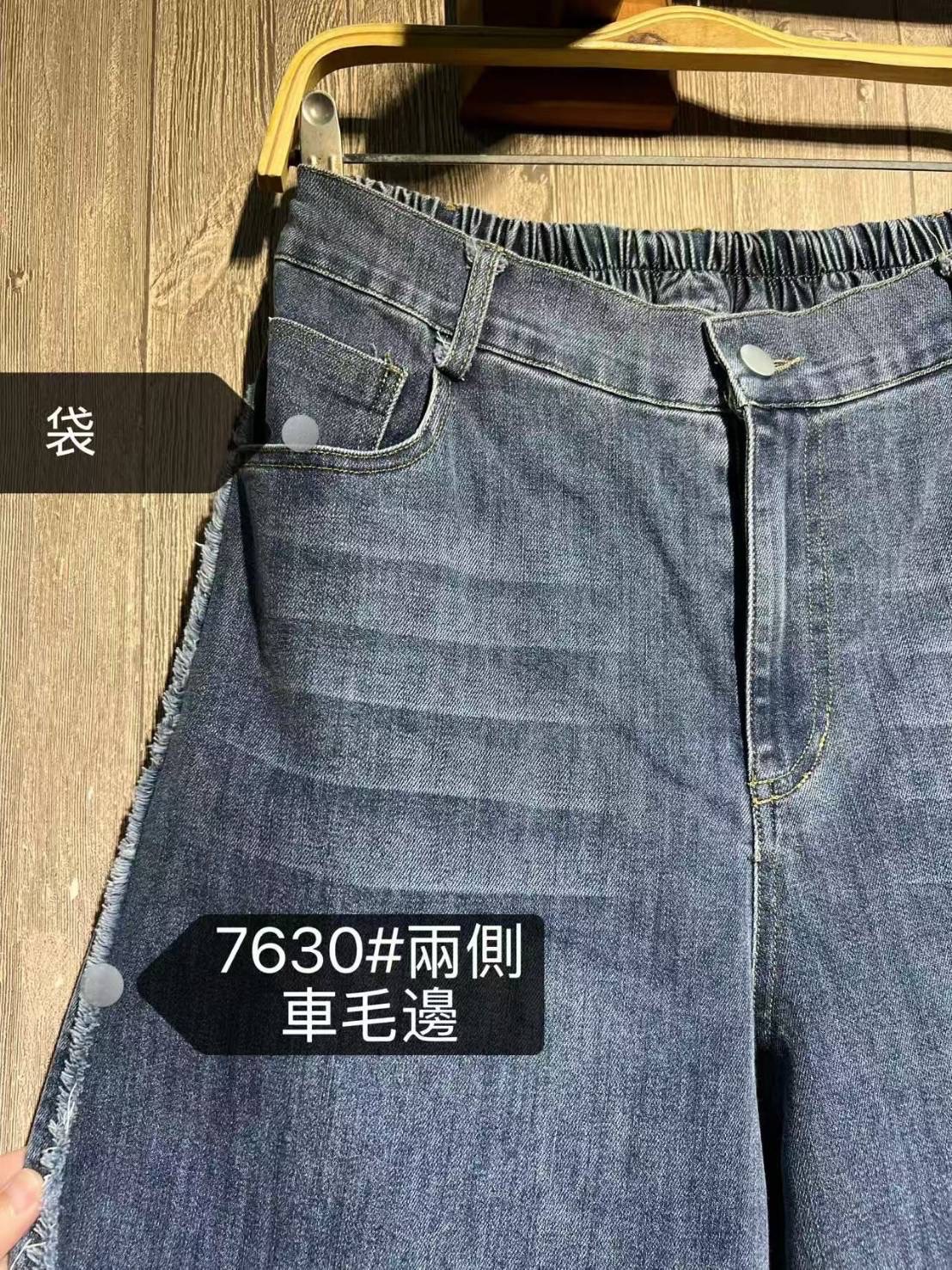 กางเกงยีนส์ยืดทรงขาบาน 9am