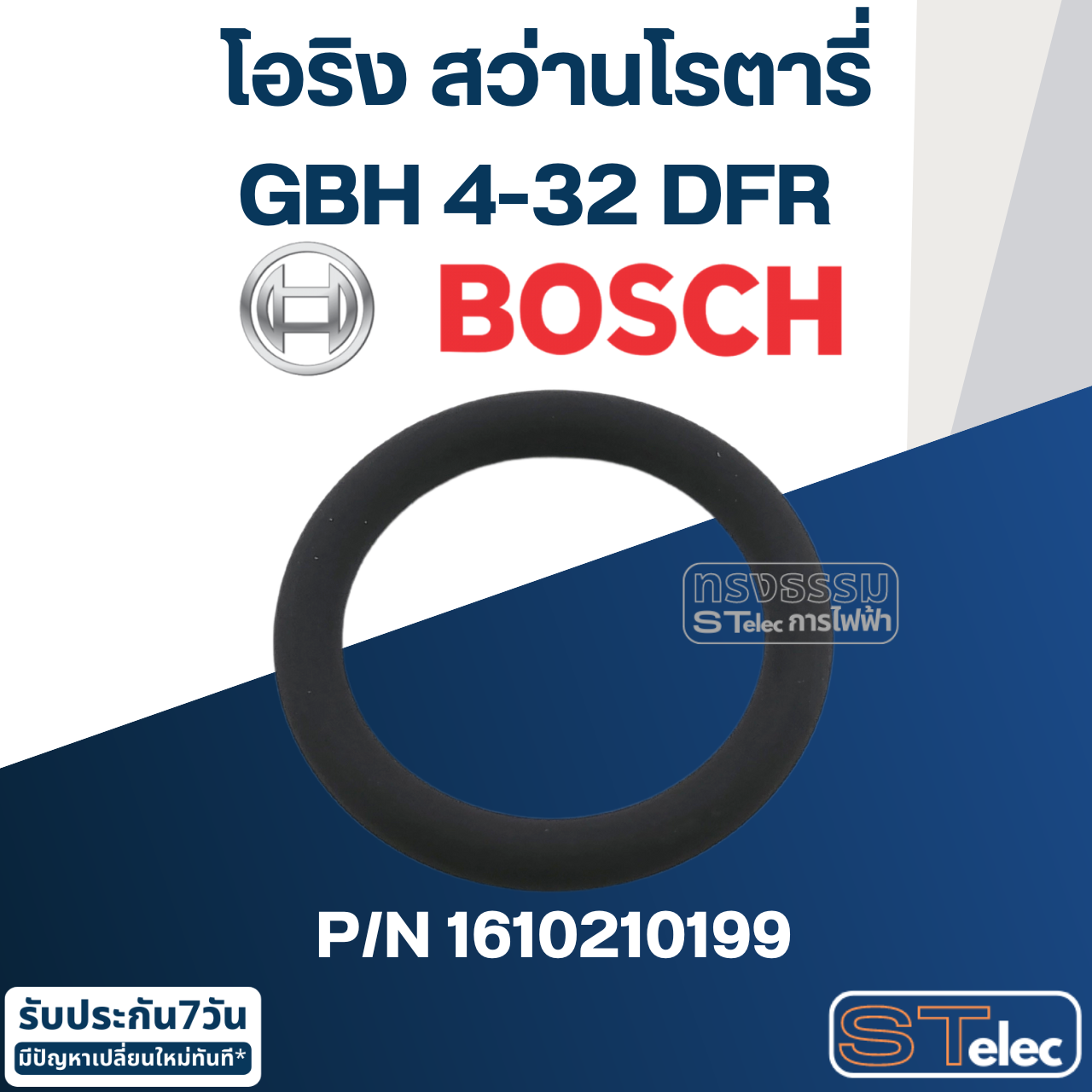 โอริง สว่านโรตารี่ Bosch บอช รุ่น GBH4-32DFR [#165] Pn.1610210199 (แท้-สั่ง) ##