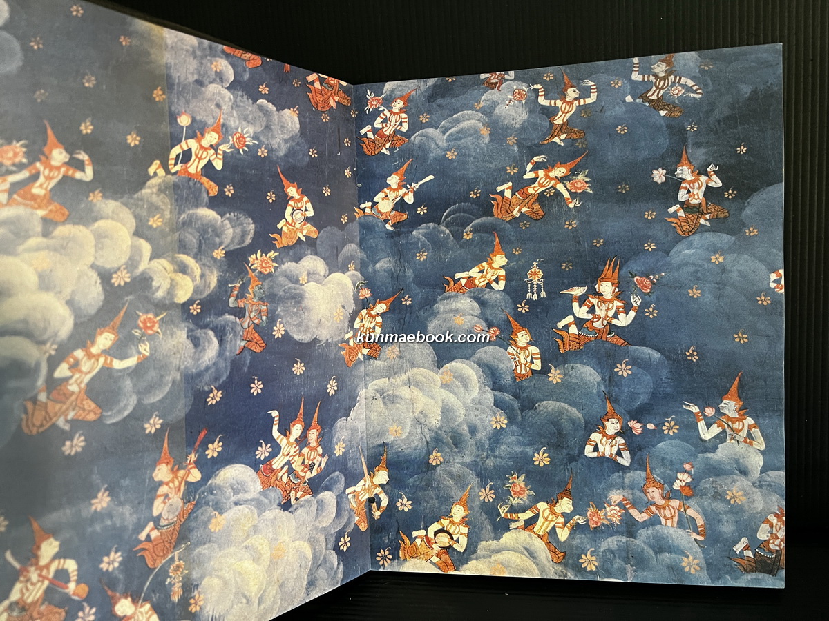 สมุดบันทึกประจำวัน ( Diary-2528 ) ตามพระราชดำริในสมเด็จพระเทพรัตนราชสุดาฯ สยามบรมราชกุมารี