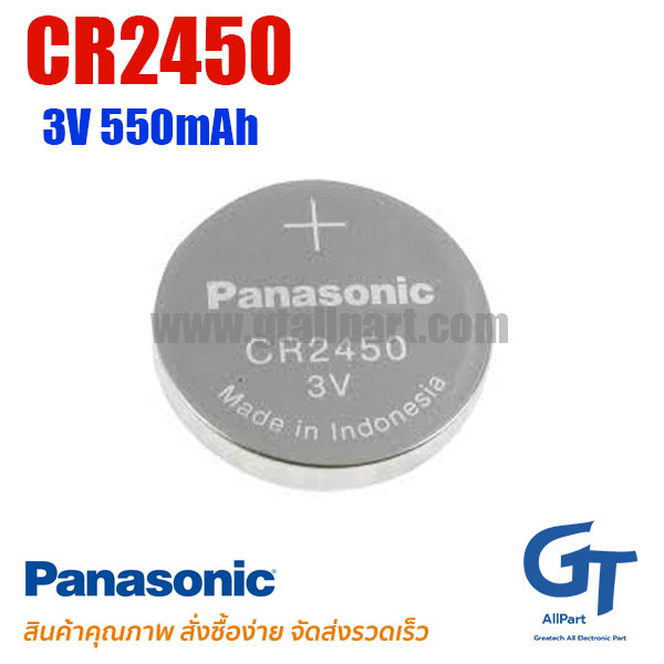 Battery CR2450 , 3V 550mAh , Panasonic