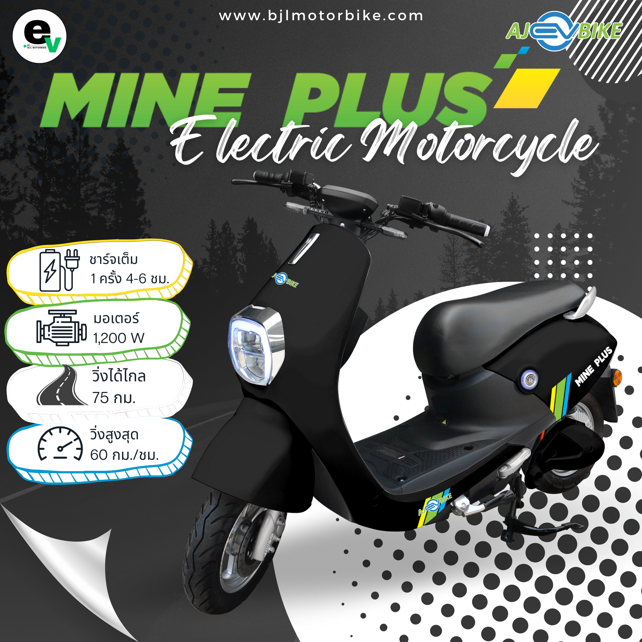 MINE PLUS BLACK