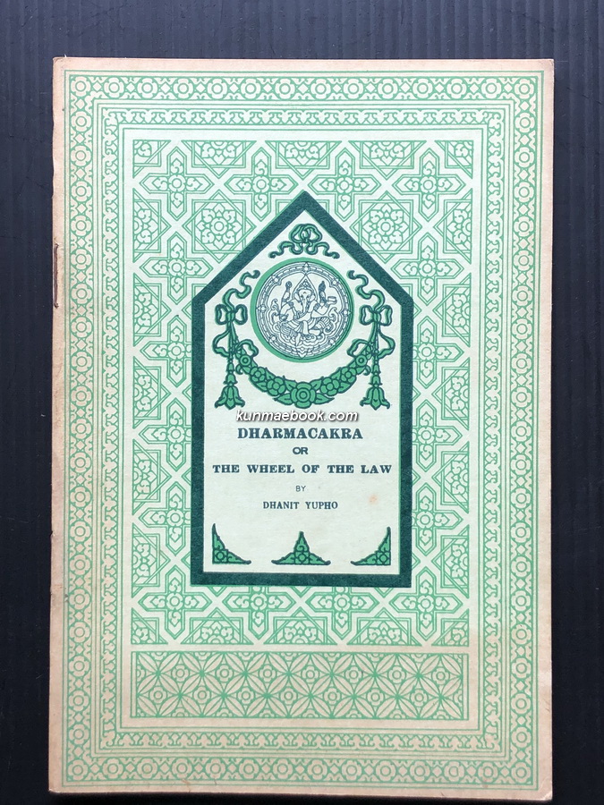 Dharmacakra or The Wheel of The Law by Dhanit Yupho.