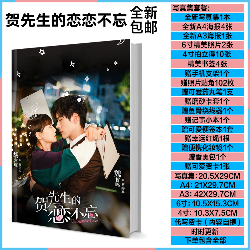 Photobook ซีรี่ย์ รักนี้ไม่ลืมเลือน