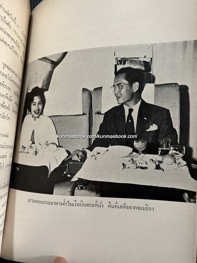 อนุสรณ์ในงานพระราชทานเพลิงศพ หม่อมเจ้าพิบูลเบญจางค์ กิติยากร ต.จ.