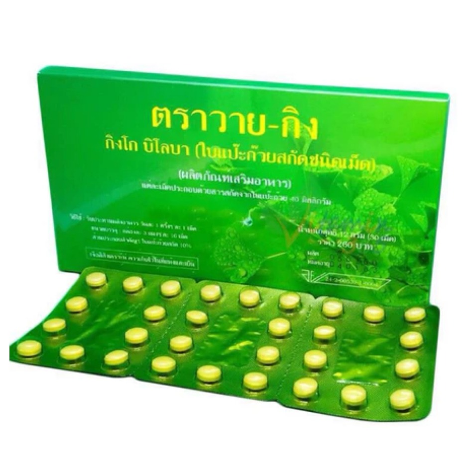 Y-GINK GINKGO BILOBA EXTRCT 30 เม็ด.ใบแป๊ะก๊วยสกัด กิงโก บิโลบา ตราวาย-กิง
