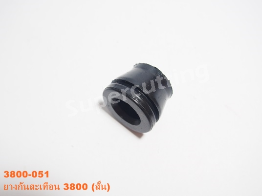 ยางกันสะเทือน 3800 (สั้น)
