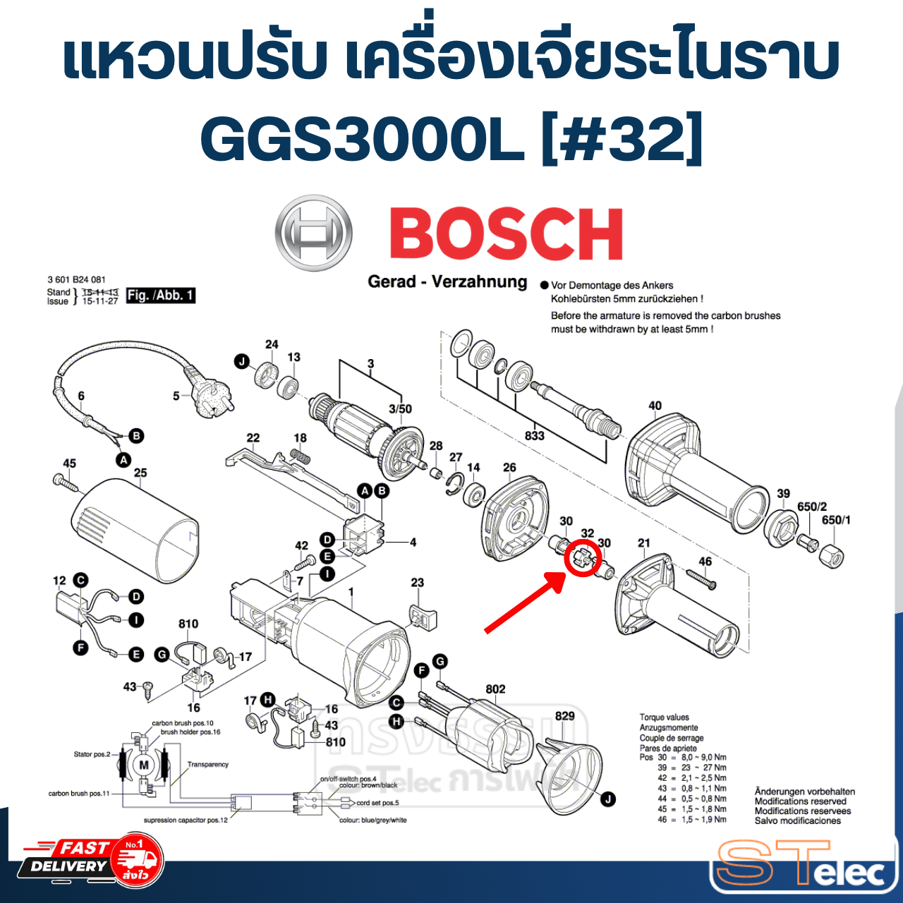 แหวนปรับ เครื่องเจียระไนราบ Bosch บอช GGS3000L [#32] P/N.1619P09262(แท้) ## (*)