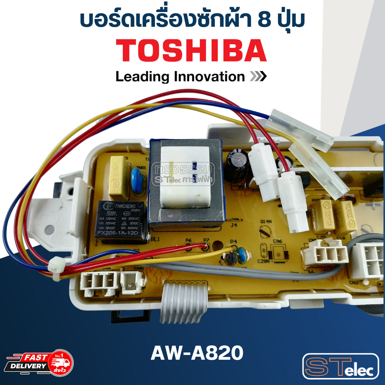 บอร์ดเครื่องซักผ้า โตชิบา 8ปุ่ม #AW-A820